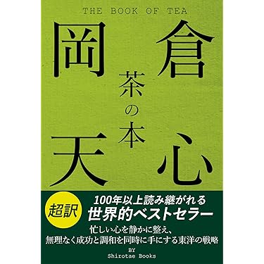 Amazon.co.jp 売れ筋ランキング: 茶道 の中で最も人気のある商品です
